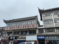 -寿州美味厨豆腐宴(寿县南门口西环路店)