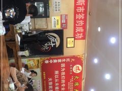 -火狼大盘鸡(团结东路店)
