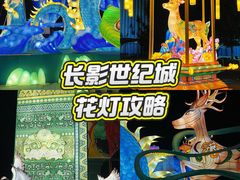 -长影世纪城