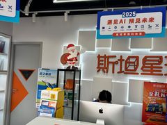 -斯坦星球AI编程·机器人科创·科学实验·信奥·思维·STEM·积木拼搭·竞赛考级(浦东联洋广场大拇指龙阳御桥中心)