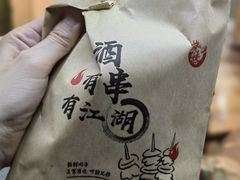 鸡肉串-老徐烧烤涮肚(交道口店)