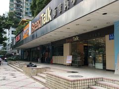 -BreadTalk面包新语·烘焙蛋糕(东方雅苑店)