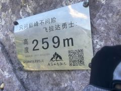 -雁荡山风景名胜区