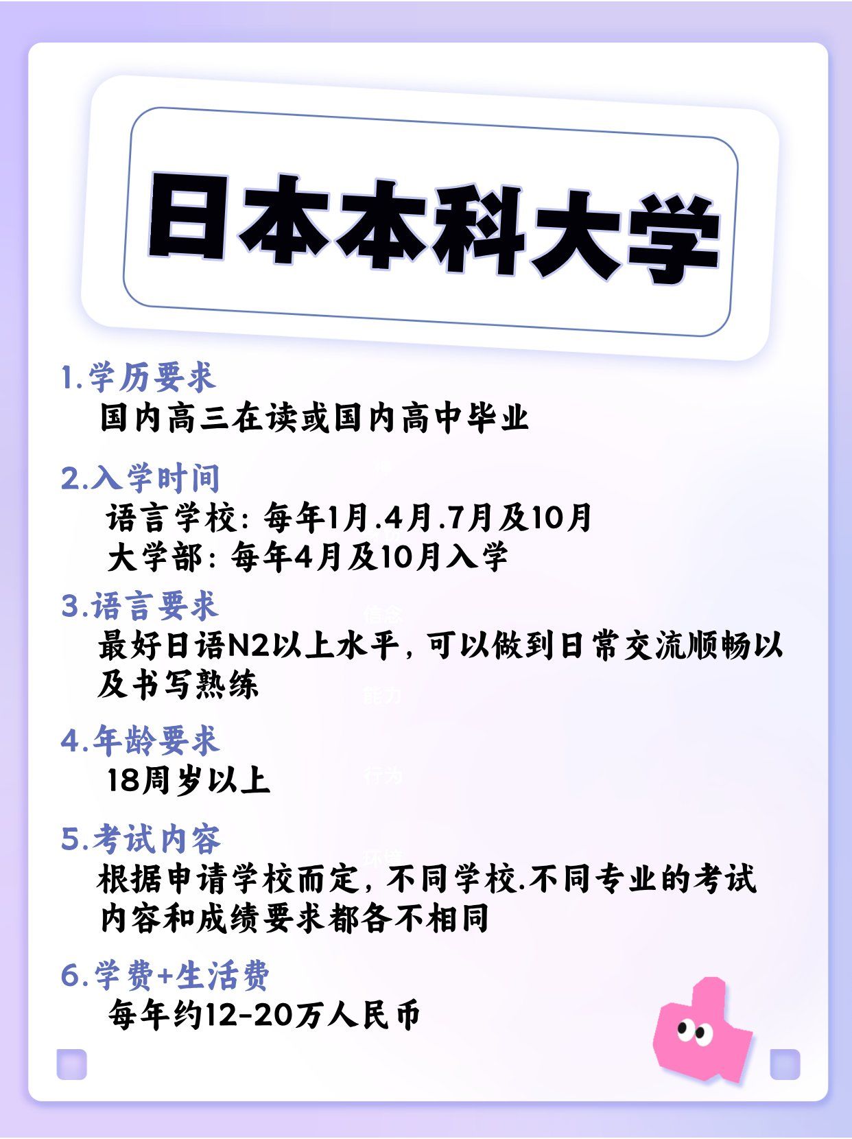 去日本留学要考什么