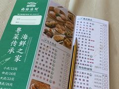 -南海渔村(珠江新城店)