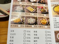 -夜椒瑶·广西大排档(八卦岭店)