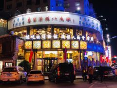 门面-乔家满族八大碗(流水沟店)