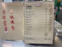 菜单-公利真料竹蔗水(中环店)