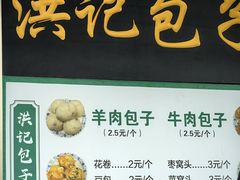 -牛街洪记小吃店(牛街店)