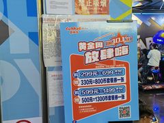 -真快活Coohoo Max(武商仙桃店)