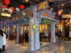 -1192弄老上海风情街(世纪汇广场店)