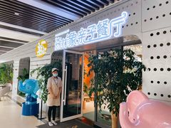 门面-森林象亲子餐厅·儿童生日会