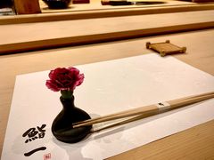 -鮨一日本料理(大中华店)