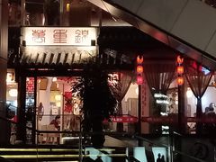 门面-万重锦·人文川菜馆(骡马市店)