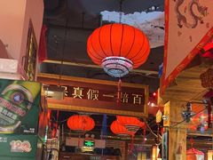 -凤吉园乌拉满族火锅中华老字号(繁荣路店)