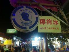 -阿信厚吐司(曾厝垵店)