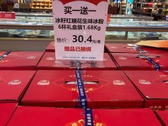 -麦德龙(南山店)