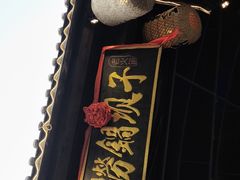 门面-捞锅坝子老火锅(汽博中心店)