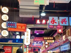 大堂-王庄阿咪海鲜大排档(象园店)