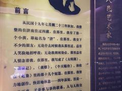 -老舍旧居