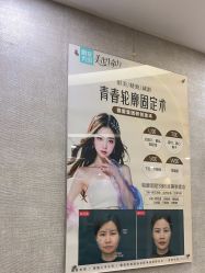 点击看大图 -深圳鹏爱秀琪医疗美容医院