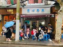 门面-蘭心餐厅(进贤路店)