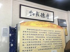 -劈柴院锅贴(沈阳路店)