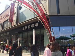 门面-星巴克臻选(郑州中原万达店)