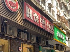 -圆宝台湾小吃(迎津街店)