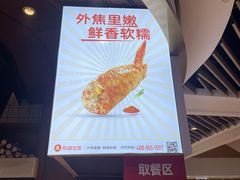 -天美汇鸡翅包饭(来福士广场店)