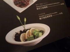 菜单-黑松白鹿(崇文门新活馆店)