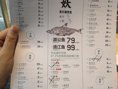 菜单-半天妖烤鱼(问天广场店)