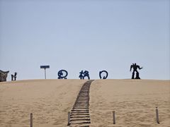 -恩格贝生态旅游区