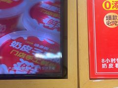 -味多美蛋糕(安定门店)