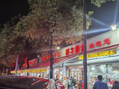 -联丰美食(番禺店)