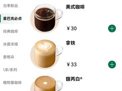 -星巴克臻选(宁波世纪东方广场店)