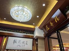 -德泰楼餐饮(莲湖路店)