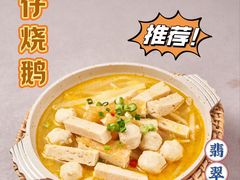 -阿皇仔烧鹅(麦地店)