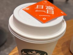 -星巴克臻选(深圳前海嘉里中心店)