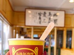 -马迭尔冷饮厅1906(中央大街店)