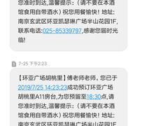 -胡桃里音乐酒馆(环亚凯瑟琳广场店)