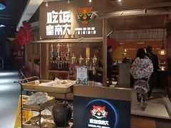 -吃饭皇帝大(解放西路店)