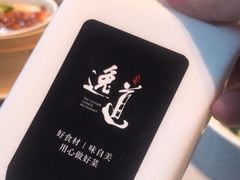 -逸道(益丰·外滩源店)