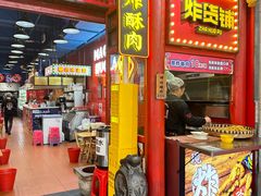 -冒椒火辣(太古里店)