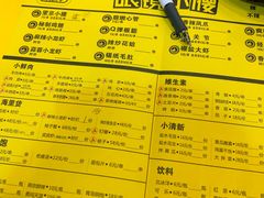 菜单-望京小腰(北京总店)