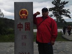 -北极村旅游风景区