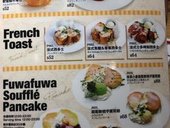 菜单-Ufufu cafe(天神巷店)