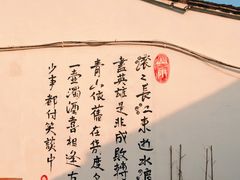 -绍兴鲁迅故里·沈园景区