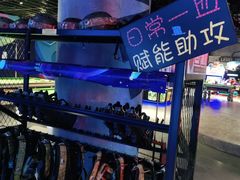 -世代星球·保龄球·镭战真人CS·团建(杨浦店)