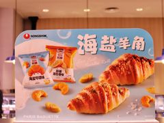 -巴黎贝甜(大宁国际商业广场店)